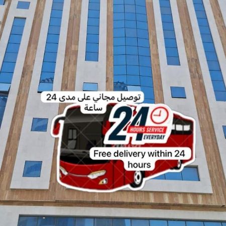 Diouf Al Maqam Hotel 3 Мека Екстериор снимка